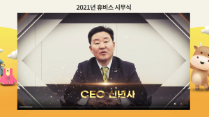 휴비스, 조직개편 단행...친환경·고기능 강화