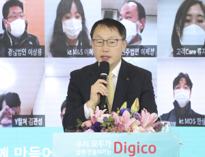 통신3사 일제히 '언택트 신년회'...신년사 키워드 