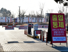 생활치료센터로 바뀐 캠핑장