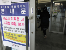 예정대로 열린 변호사 시험