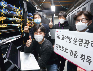 LG유플러스, 5G 코어망 정보보호 관리체계 인증 획득  