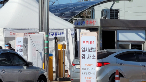 한파경보에 7부터 10일까지 수도권 임시선별검사소 운영 축소