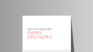 [병원산업] 라이트펀드-KT, 감염병 연구기금 출연 약정 外