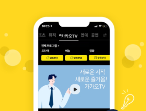 카카오M, 제1회 드라마 공모전 실시