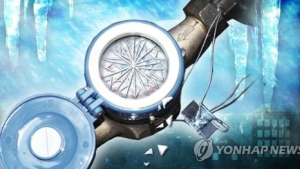도봉구 아파트 910가구 대정전…난방 배관 동파