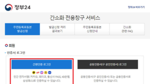 정부24‧홈택스 등 공공부문도 이달 13일부터 민간 전자서명 적용