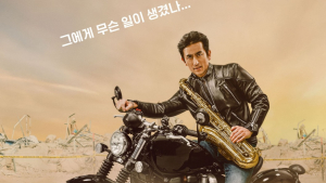 짠내 가득 ‘차인표’<br>이거 웃어도 되나요