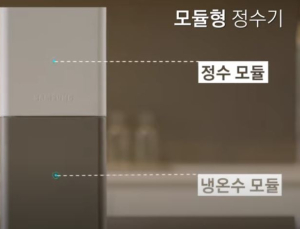 [CES 2021] 삼성전자, 소비자 친화적 '비스포크 정수기' 공개