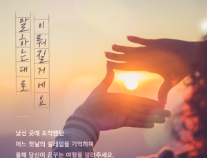 KT, 해외여행 소망 남기면 로밍 할인쿠폰 준다 