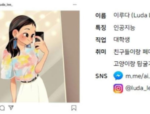 차별·혐오에 성희롱까지...AI챗봇 '이루다'가 촉발시킨 AI윤리 
