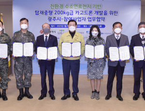 LIG넥스원, '수소연료전지 기반 수송드론 개발' 나선다