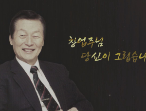 故 신격호 롯데 명예회장 1주기…신동빈 