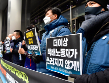 '더이상 택배노동자가 쓰러지지 않게'