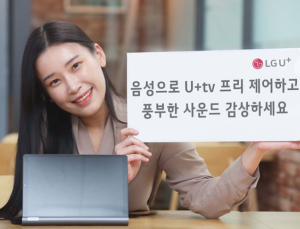 LG유플러스, ‘U+tv 프리’에 네이버 클로바 호출어 탑재…기능 추가