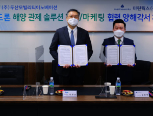 두산모빌리티이노베이션, 수소드론 활용 해양관제 솔루션 개발