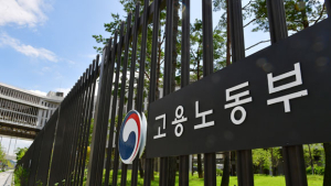 고용‧산재보험료 연체금 상한 9%→5%로 내린다