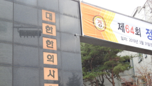 ‘지역사회 한의약 통합돌봄 사업 지향점 어떻게 되나’ 토론회 25일 개최