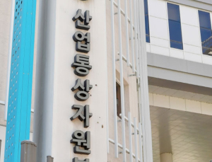 정부 내년까지 시스템반도체 핵심인력<br> 3600명 배출한다