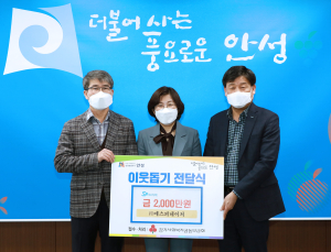 삼표그룹, 안성시에 '코로나19 성금 2000만원' 전달