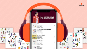 박완서 타계 10주기, 스토리텔 박완서 전집 오디오북 순위 공개