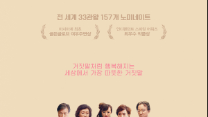 ‘페어웰’은 왜 넷플릭스의 거액 러브콜을 거절했나