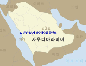 두산중공업, 사우디 해수담수화플랜트 수주…7800억원 규모