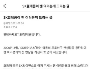 SK텔레콤 