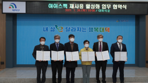 노인인력개발원, ‘아이스팩 재사용 활성화’ 통해 친환경 노인일자리 창출