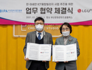 LGU+‧부산정보산업진흥원, ‘한‧아세안 ICT융합빌리지’ 협력