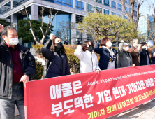 구호 외치는 기아차내부고발자박미희공대위