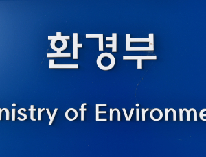 환경부, 제3차 잔류성오염물질관리 기본계획 본격 시행