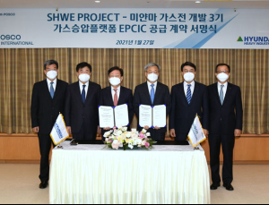 포스코 LNG사업 강화…현대중공업과 미얀마 가스전 3단계 개발 계약