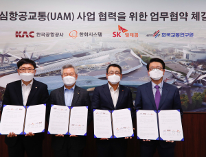 한화시스템, 도심항공교통 산업 '4각 협력체계' 가동