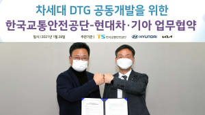 현대차·기아-한국교통안전공단, '차세대 DTG 공동 개발 추진 MOU' 체결