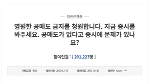 '공매도 재개' 논란에 기름 부은 IMF