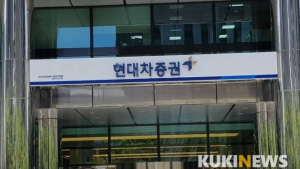 현대차증권, 지난해 창사이래 최대 실적…충당금 반영에도 끄떡없어