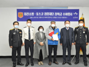 차량 사고현장서 생명 구한 이명희씨 포스코히어로즈 선정