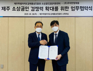 우아한형제들 제주서 배민아카데미 운영, 소상공인 지원
