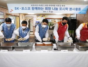 SK‧포스코, 취약계층 결식 지원하고 골목상권도 돕는다
