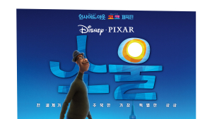 ‘소울’ 2주 연속 주말 1위… 87만 관객 돌파