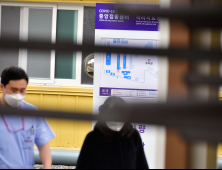 긴장감 도는 중앙접종센터