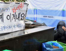 백신접종·국민지원금 소외받는 노숙인… 중앙정부 의지 부족