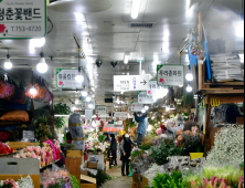 한산한 남대문꽃시장