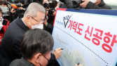 “日에 퍼주기” vs “언제까지 반일?”<br> 이번엔 '한-일 해저터널' 충돌 