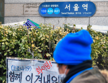[#쿠키감성] 서울역 메시지
