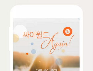 싸이월드, 서비스  재개…3월부터 정상화