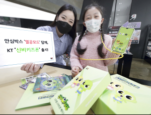 KT, 어린이 전용 '신비 키즈폰' 출시 