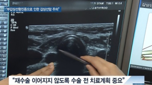 [쿠키건강뉴스] “부갑상선항진증, 공격적 갑상선암으로 이어질 수 있어”