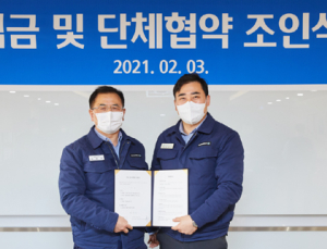 현대오일뱅크, 올해 임금교섭 마무리…노사 합의서에 서명