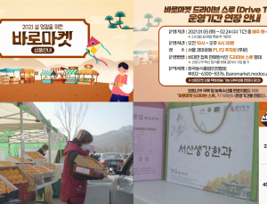 한국마사회, 설 맞이 농축산물 가격 유튜브 최초 공개